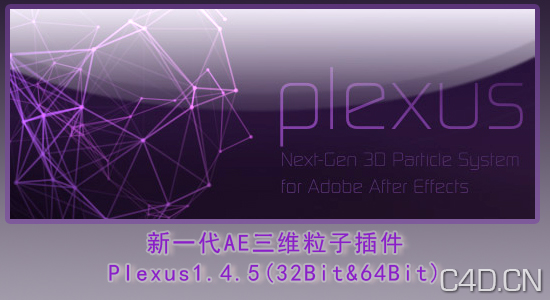 AE粒子插件Plexus1.4.5(32Bit&64Bit) - C4D之家 - 00.png