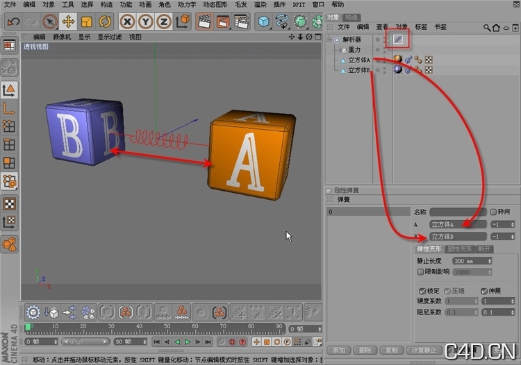 关于c4d动力学的两种弹簧 - C4D之家 - 5a79fcf6f6a8a3f318878b2b0cb858df.jpg
