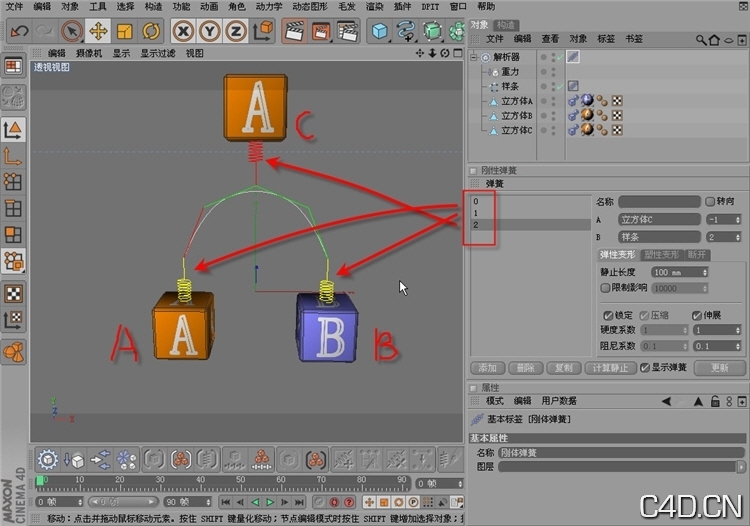 关于c4d动力学的两种弹簧 - C4D之家 - bf87fa91332c2b7c50c870209f2d94f2.jpg