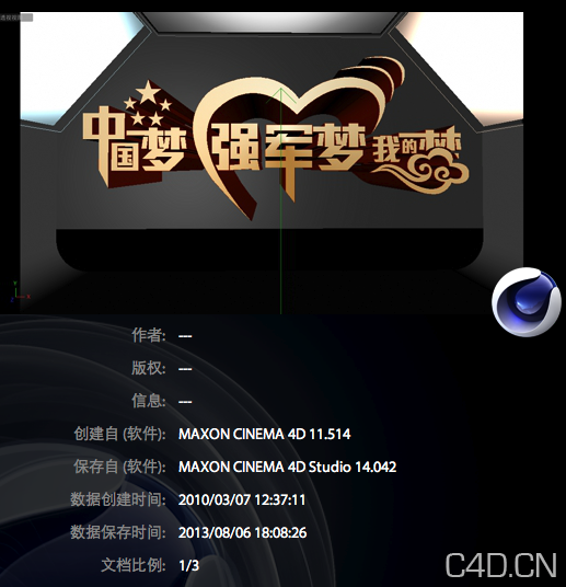 “中国梦、强军梦、我的梦”C4D立体字工程文件 - C4D之家 - Snip20130807_5.png