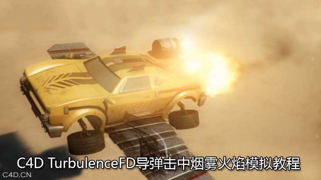 C4D导弹击中烟雾火焰模拟教程 Digital Tutors – Creating a Ballistic Hit in C4D - C4D之家 - Digital-Tutors-–-Creating-a-Ballistic-Hit-in-CINEMA-4D-and-TurbulenceFD.jpg