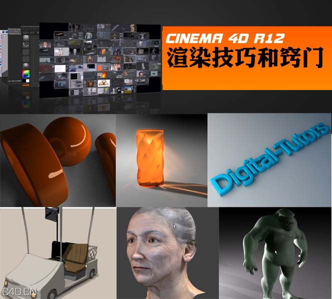 DT– CINEMA 4D R12渲染技巧和窍门 - C4D之家 - 170601n26sphcwiph2hhll.jpg