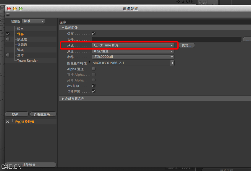 在C4D中已经设置好了为什么渲染不出视频？ - C4D之家 - Snip20140924_5.png