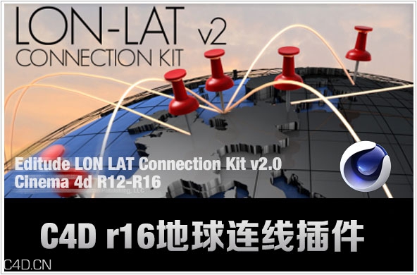 C4D r16地球连线插件Editude LON LAT Connection Kit v2.0 Cinema 4d R12-R16 - C4D之家 - LON-LAT-Connection-Kit.jpg