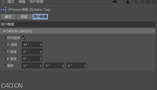 C4D可控旋转预设c4d xpresso rotator10 - C4D之家 - cinema4d_ 2015-04-15 23.33.59.jpg