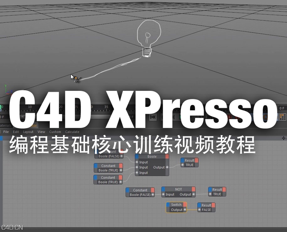 13集C4D XPresso编程基础核心训练视频教程（含工程文件） - C4D之家 - cinema4d_-2015-10-01-11.59.49.jpg