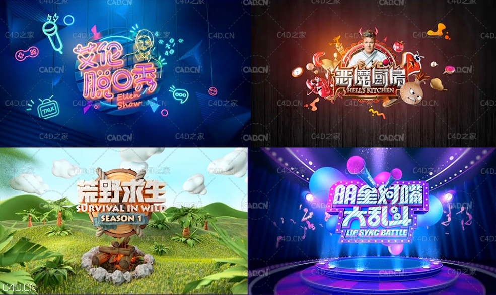 illustrator和c4d制作酷炫创意片头文字视频教程