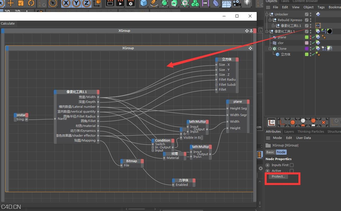 SimpleUnlocker——插件方式解密c4d xpresso受保护节点 - C4D之家 - 05.jpg