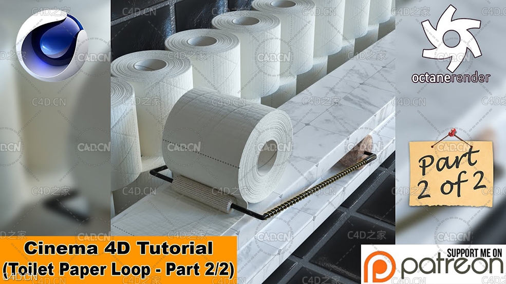 C4D卫生纸圈动画 TOILET PAPER LOOP - C4D之家 - maxresdefault.jpg