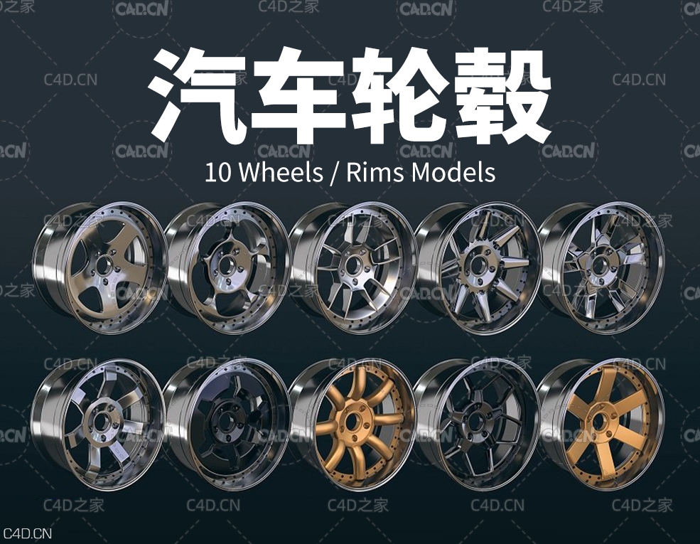 10个汽车轮毂3D模型合集(FBX/MAYA) 10 Wheels / Rims Models – Tuner 3 Piece Vol 01 - C4D之家 - file.jpg