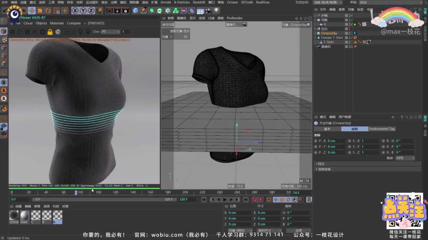 【C4D实战技巧50集】AO材质激光扫描 绝啦！ - C4D之家 - 6月18日[00_00_13][20220620-175746].png