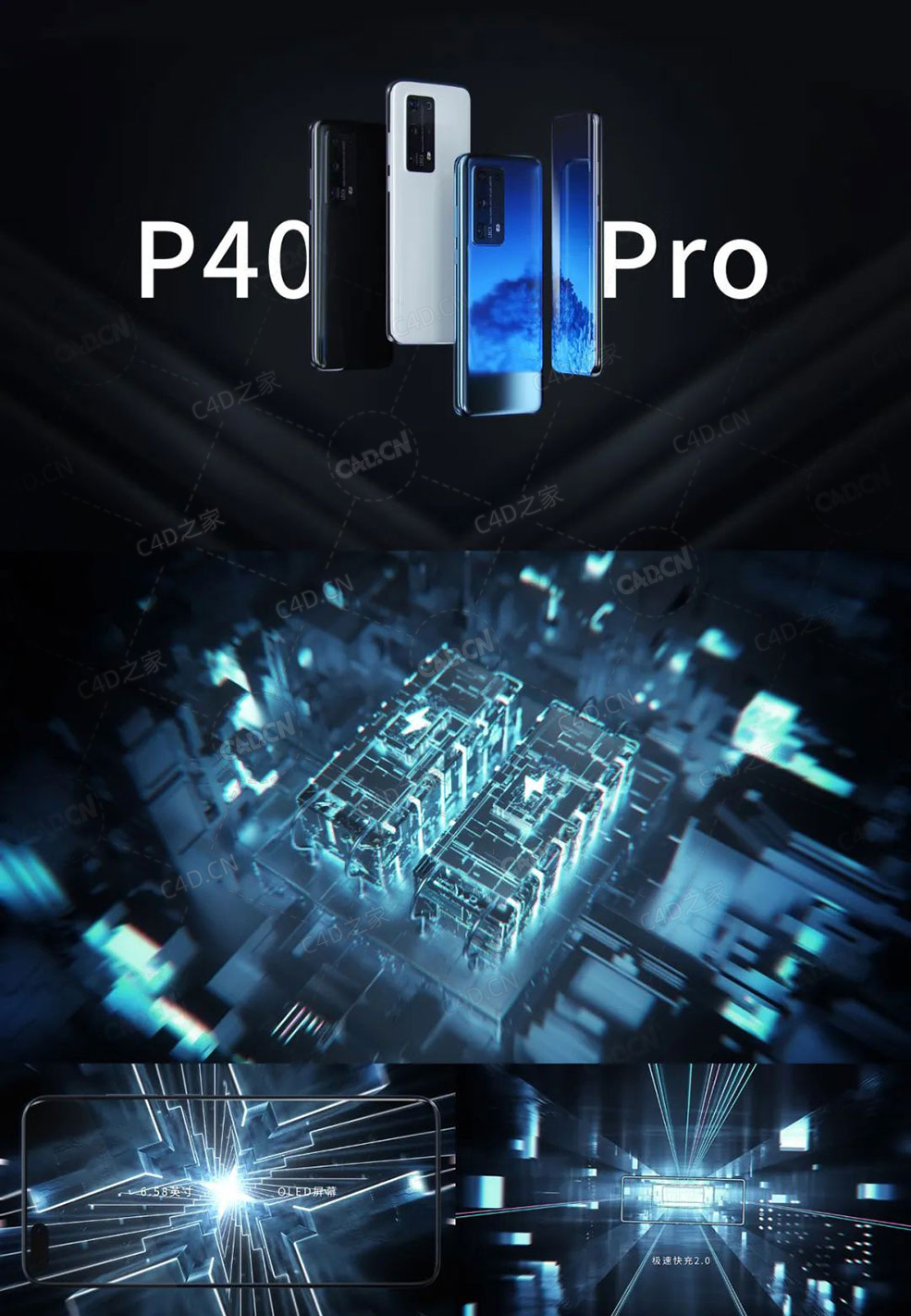 C4D OCTANE华为手机P40工程产品包装动画分镜工程文件 - C4D之家 - 62efa0243847256f8e595044e677f4ae.jpg