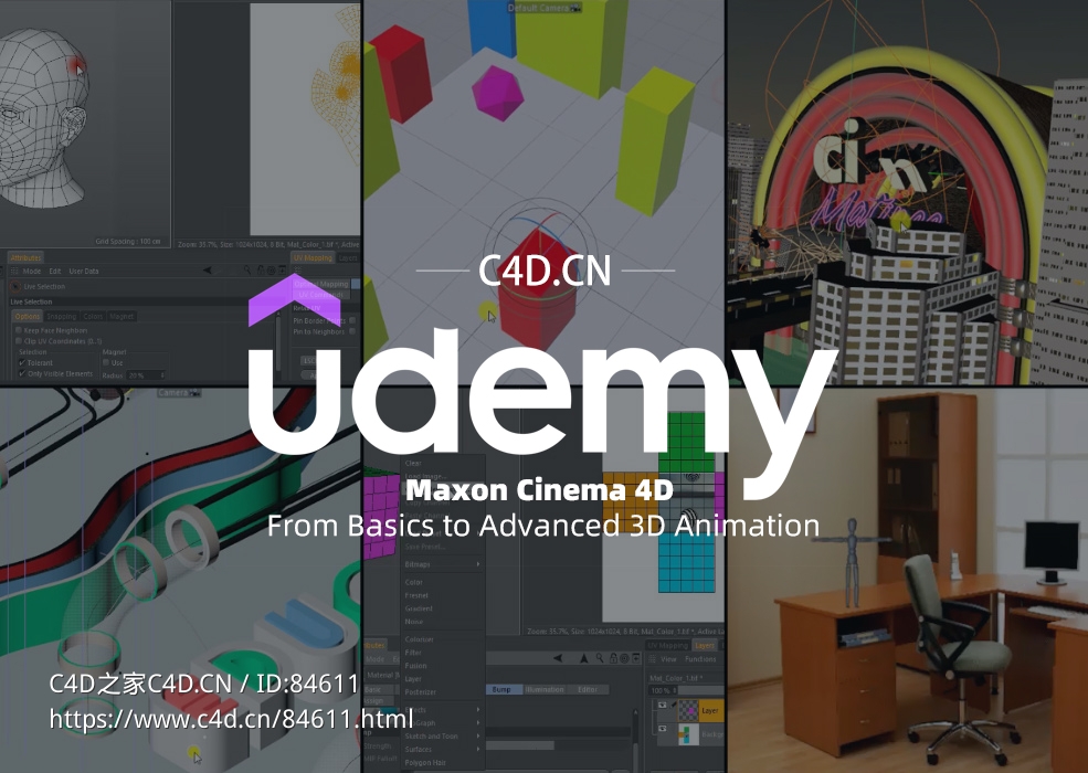 C4D基础入门视频教程建模展UV贴图渲染动画 Udemy – Maxon Cinema 4D From Basics to Advanced 3D Animation - C4D之家 - puzzle.jpg