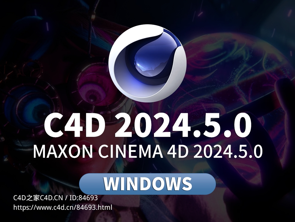 C4D软件2024.5 win美丽版下载Cinema 4D 2024.5.0 - C4D之家 - C4DS26.jpg