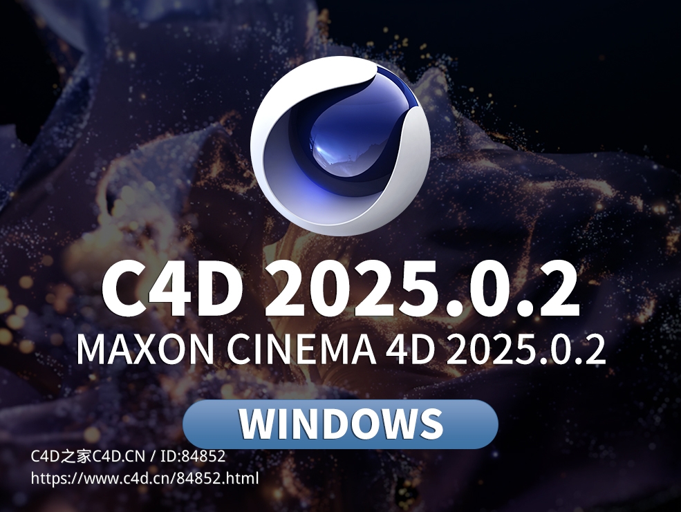 C4D 2025.0.2软件更新下载Cinema 4D 2025.0.2 - C4D之家 - C4DS26.jpg