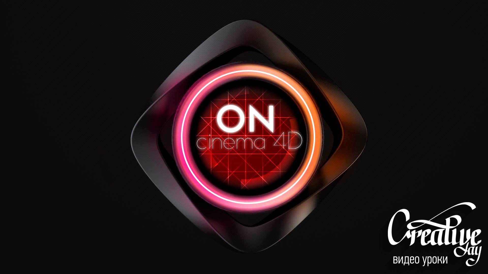 C4D/PS制作一个酷炫的按钮图标教程 cinema 4d tutorial button - C4D之家 - maxresdefault.jpg