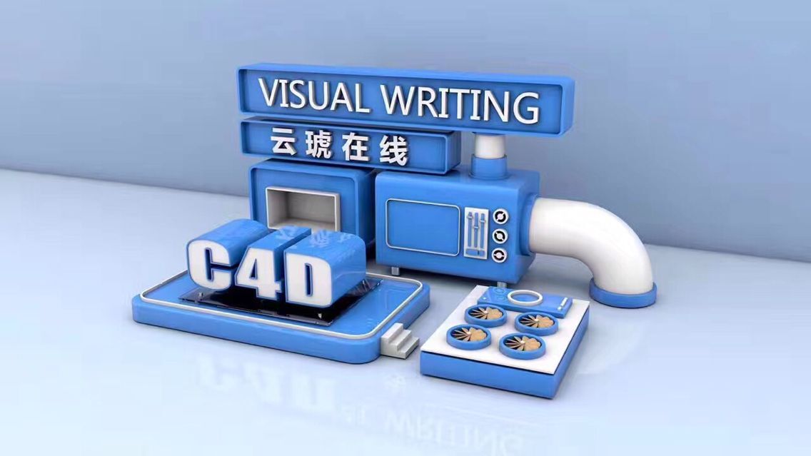 C4D视觉设计_C4D学员发电机作品 - C4D之家 - QQ图片20170426100232.jpg