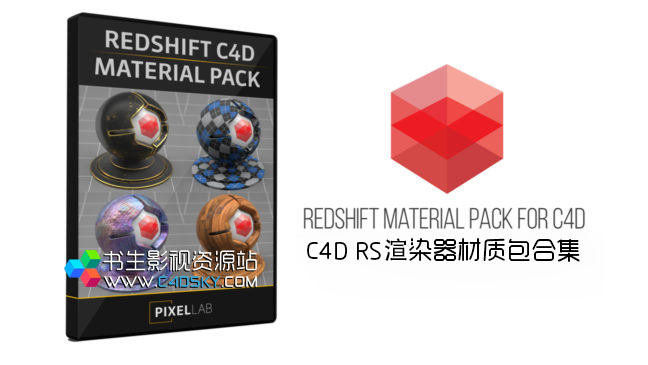 C4D RS渲染器材质包合集The Pixel Lab – Redshift C4D Material Pack 免费下载 - C4D之家 - The Pixel Lab Redshift C4D Material Pack.jpg