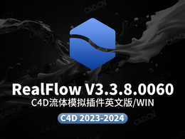 RealFlow C4D流体模拟插件 NextLimit RealFlow V3.3.8.0060 For Cinema 4D 2023-2024 Win