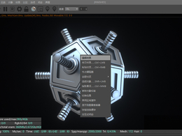 C4D Octane Renderer 3.06 渲染器中文汉化补丁