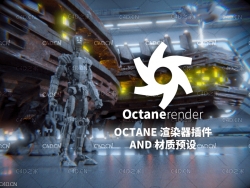 C4D Octane渲染器插件 and 材质预设