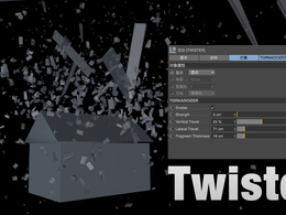 C4D龙卷风房屋破碎预设 Twister