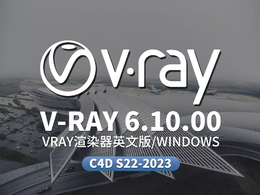 C4D Vray高级渲染器插件Chaos V-Ray 6 Build 6.10.00 for Cinema 4D S22 - 2023 Win