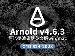 C4D阿诺德渲染器插件Cinema 4D To Arnold v4.6.3 S24/R25/S26/2023 (C4DtoA) Win/Mac