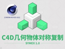 C4D几何物体对称复制插件 Symex 1.0 for Cinema 4D R15-S22