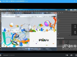 PLAYY趣味性片头全案例讲解教程