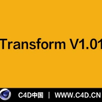 C4D变形插件汉化版Transform V1.01