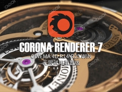 C4D实时交互渲染器解锁版 Corona Renderer 7 Win无限试用重置版