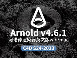 C4D阿诺德渲染器插件Cinema 4D To Arnold v4.6.1 (C4DtoA) Win/Mac