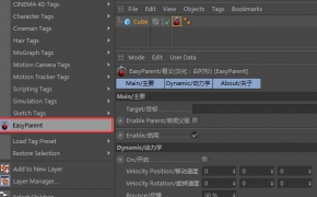 C4D 易父插件中英对照版&教程 全版本（可做机械手臂动画）