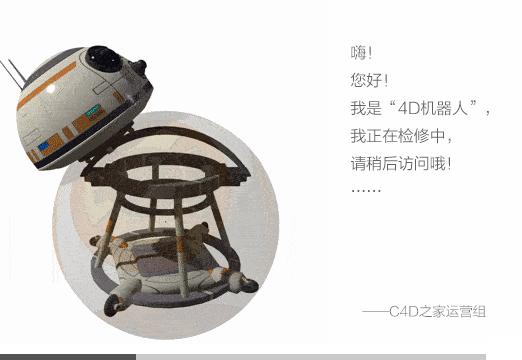 C4D之家